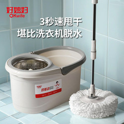 Good Wife Official Flagship Store Household Spin Mop Floor Cleaning Tool 2025 New Model Hands-Free Lazy Mop One-Sweep Clean