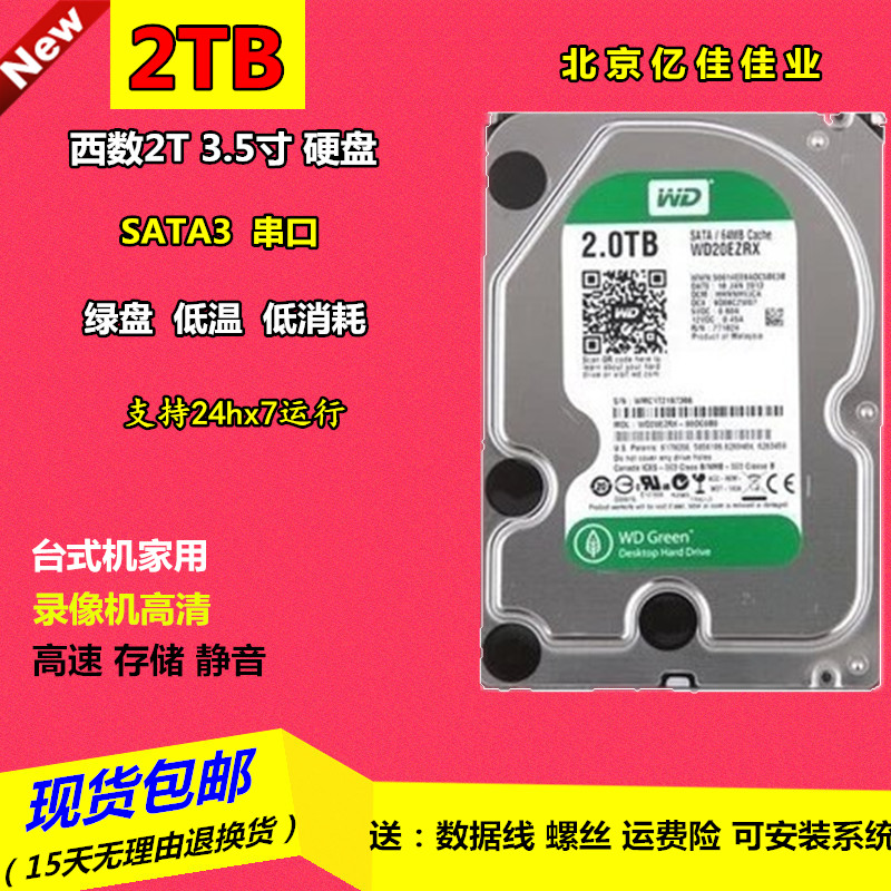 WESTERN DIGITAL 2T ũž  ϵ ̺ 2TB ϵ ̺ ͸ SATA3 64M  Ʈ 3.5ġ   ũ -