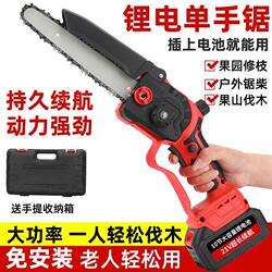 Electric Chainsaw for Home Use, Small Logging Saw, Handheld Rechargeable Electric Saw, One-Handed Electric Chain Saw for Outdoor Tree Cutting and Logging
