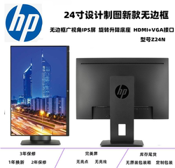 Hp 20-Inch 22-Inch 24-Inch Desktop High-Definition Monitor Office Home Computer Lcd Display Monitor Screen