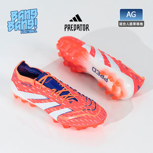 Bangbang: Adidas Falcon high-end Chinese version 2G/3G AG short spike grass football shoes for adults JI1060