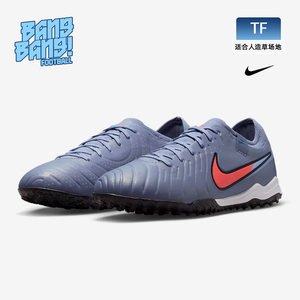 
Bang Bang: NIKE/Nike Legend 10 times high-end TF broken nails artificial grass football shoes for adults DV4336-402