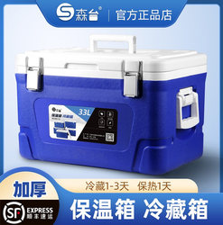 Large-Capacity Insulated Box for Commercial Use, Food Delivery, Fresh-Keeping, Outdoor Vehicle-Mounted, Sea Fishing, Ice Cube Refrigeration and Freezing Box