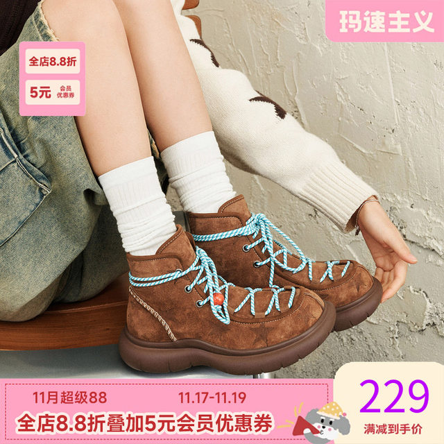 Masuism 2025 New Star Boots Fashion Versatile Short Boots Casual Thick Sole Heightening Retro Martin Boots Women's Winter