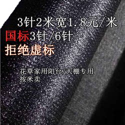 Sunshade Net, Sun Protection Net, Household Use, Encrypted and Thickened, for Balcony, Courtyard, Greenhouse, Car, Flowers, Rooftop, Heat Insulation and Shading