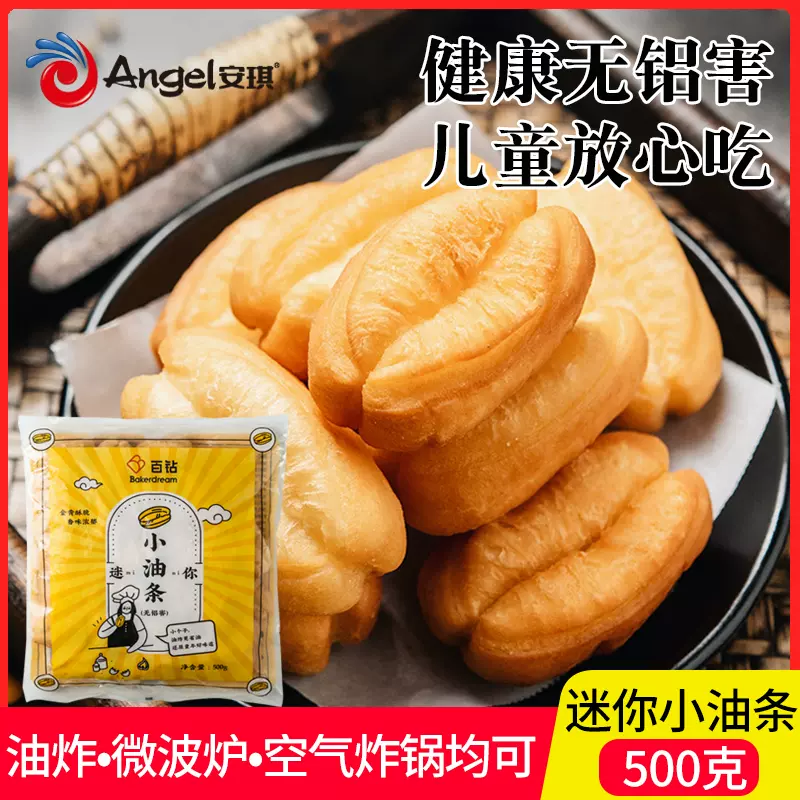 百钻无铝害迷你小油条500g速家用方便早餐食材冻半成品 百钻无铝害迷你小油条500g速家用方便早餐食材冻半成品