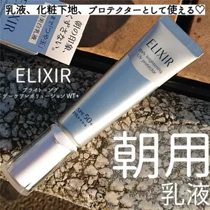 elixir whitening Latest Best Selling Praise Recommendation