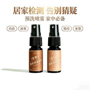 
Heterosexual residual color spray men's underwear shirt underwear sheets underwear laundry detergent clothing cleaning care agent