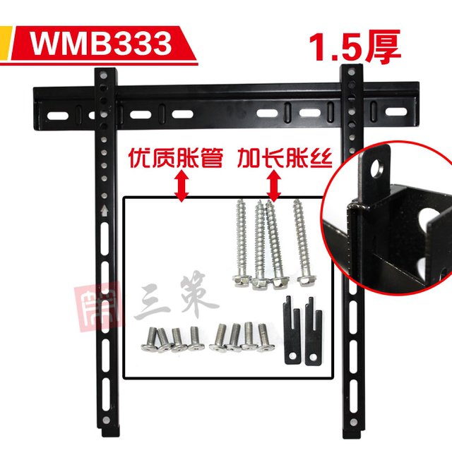 For TCL TV rack WMB233 WMB333 WMB433 433 Neutral TV wall mount