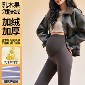 
Maternity leggings autumn and winter styles, velvet thickened feet, high waist belly-supporting yoga pants, seamless waist, maternity pants
