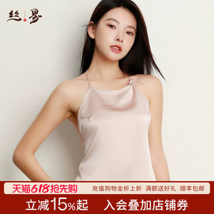 丝界2026新款100%桑蚕丝真丝成人肚兜女士春季性感禁欲系吊带睡衣