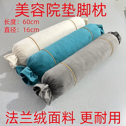 Beauty Salon Foot Pillow, Foot Massage Bed, Cylindrical Pillow, Foot Bath Massage Pillow, Long Round Pillow, Candy Pillow