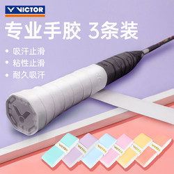 Authentic Victor Victory Badminton Grip Tape Sweat-Absorbent Ribbed Handle Non-Slip Flat Rubber Tennis Grip Tape