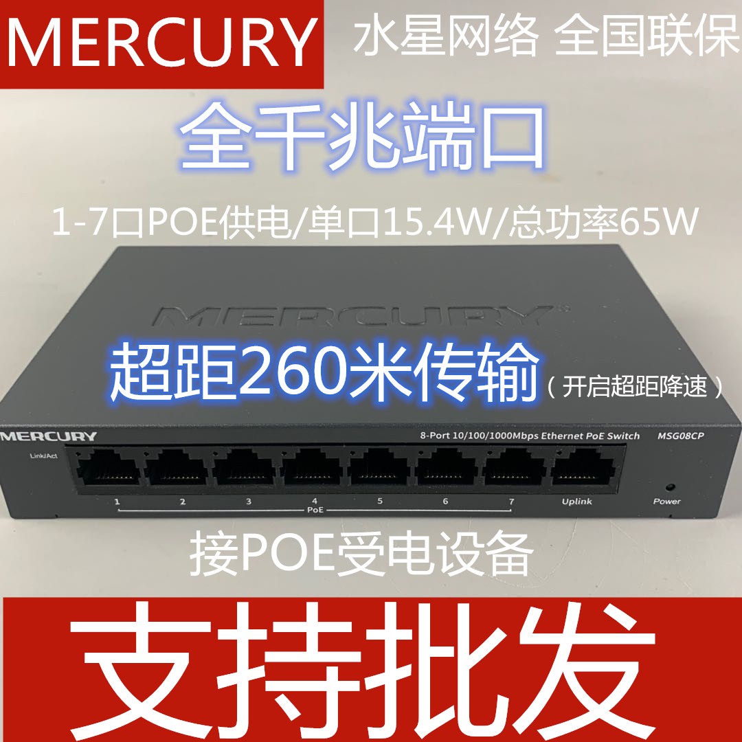 MERCURY POE ġ ⰡƮ 5 8Ʈ 48V  ī޶ AP Ÿ MSG05CP MSG08CP-