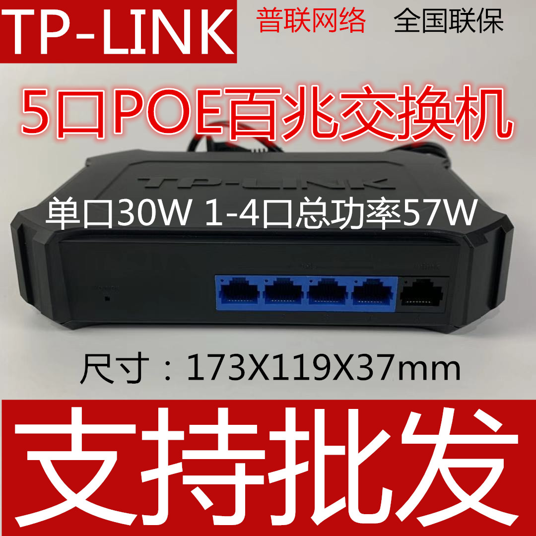 TP-LINK TL-SF1005SP 5Ʈ 100M ġ POE 4Ʈ TPLINK ǥ 48V   ġ-