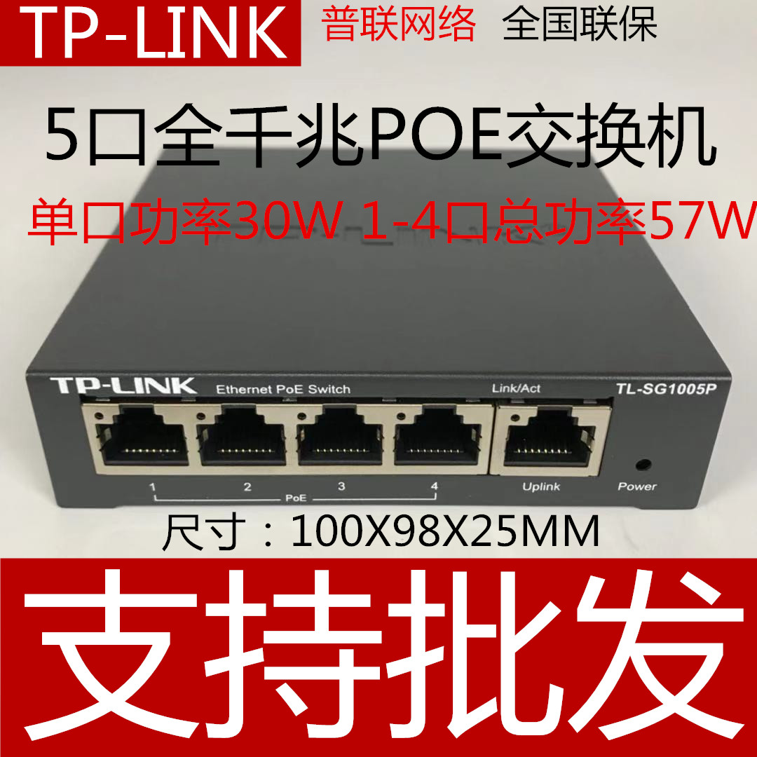 TP-LINK TL-SF1005P 5Ʈ Ǯ ⰡƮ ġ 5Ʈ ǥ POE   ġ ͸ -