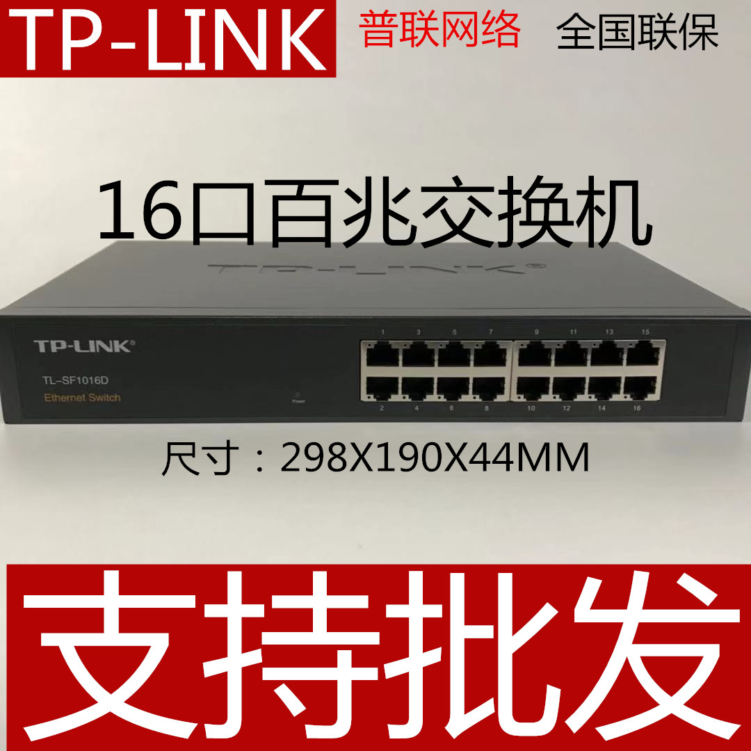 TP-LINK TL-SF1016D ġ 16Ʈ 100M ġ Ʈũ ̺ ø-