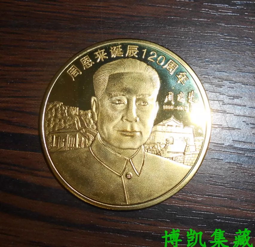 周恩来總理記念品「中国花瓶二対」