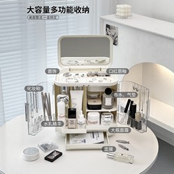 Desktop Cosmetics Storage Box with Mirror, High-End, Large-Capacity Lipstick, Facial Mask, Skin Care Product Storage Box