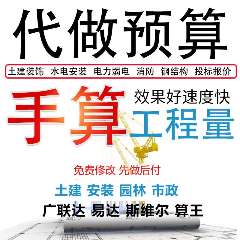 代算工程预算广联达算量博奥套定额造价土建钢筋