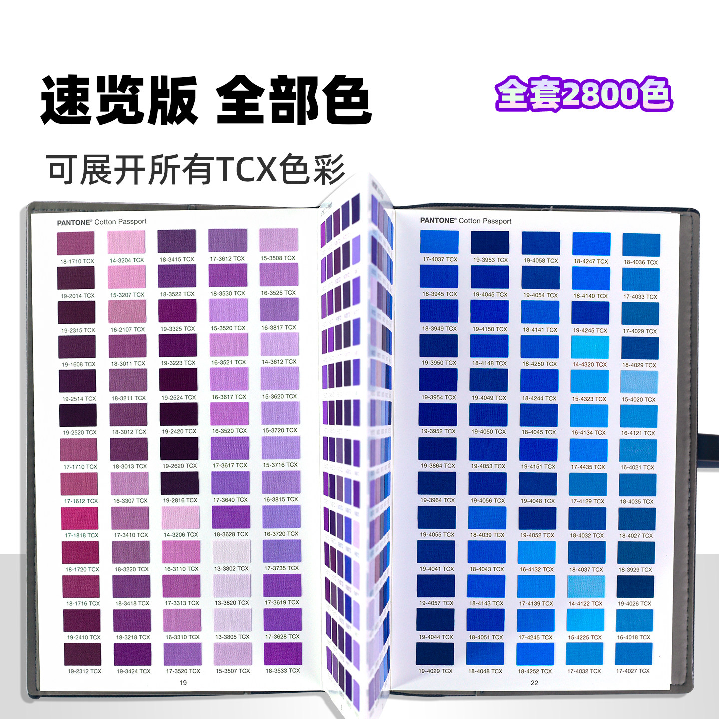 Pantone TCX Color Card Fhic200a - 2625 Colors