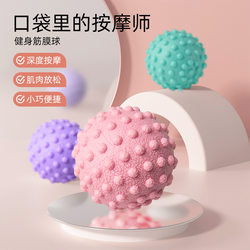 Fascia Ball Scapula Massage Ball Foot Muscle Relaxation Professional Rolling Back Fitness Trapezius Muscle Yoga Solid