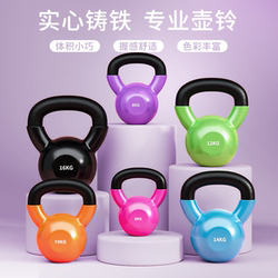 Cast Iron Kettlebell, Solid 10kg, Professional Women's Fitness, Home Use, Slim Belly, 6kg kg Weight Loss, Body Shaping Exercise