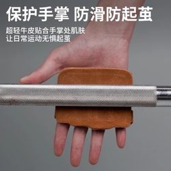 Palm Protection Gloves for Pull-Ups, Four-Finger Horizontal Bar Fitness Leather Palm Pads for Men, Equipment Training, Weightlifting, Callus Prevention