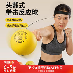 Boxing Ball Reaction Ball Head-Mounted Fitness Rebound Ball Trainer for the Elderly, a Solo Magic Ball Training Device for Beijing Ball Enthusiasts