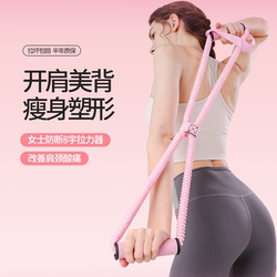 Resistance Band for Women to Open Back and Shoulders, Beautiful Back, Resistance Rope for Back Training, Home Fitness Stretcher, Fitness Stretching Elastic Band