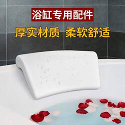 Neck Pillow, Special Accessory for Bathing, Suction Cup, No Installation Required, Universal Hotel Bathing Cushion, Bathtub Pillow
