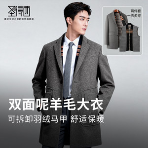 
[Removable down vest] Saint West double-sided wool coat for men's autumn and winter new style godfather wool coat