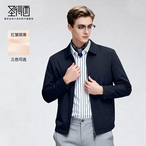 [Same style in store] Sundesi In-house Executive Jacket Men's 2026 New Spring and Summer Business Top