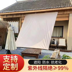 Outdoor Sun Protection Encrypted Shade Cloth Waterproof and Heat-Insulating Home Balcony Thickened Sun Protection Cloth Anti-Ultraviolet Car Rainproof