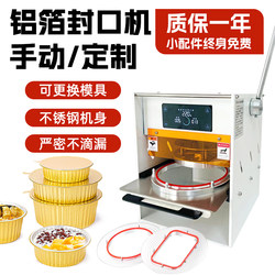 Aluminum Foil Box Sealing Machine, Commercial Shrimp Tail Seafood Tin Foil Bowl Packaging Machine, Handheld Tin Foil Box Packaging Box Sealing Machine
