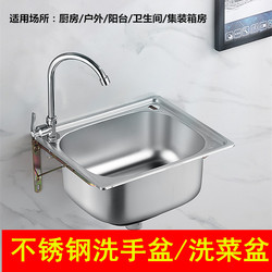 Washing Basin, Hand Washing Basin, Kitchen Sink Single Basin, Stainless Steel Basin, Outdoor Bathroom Basin, Wall-Mounted Bracket Basin