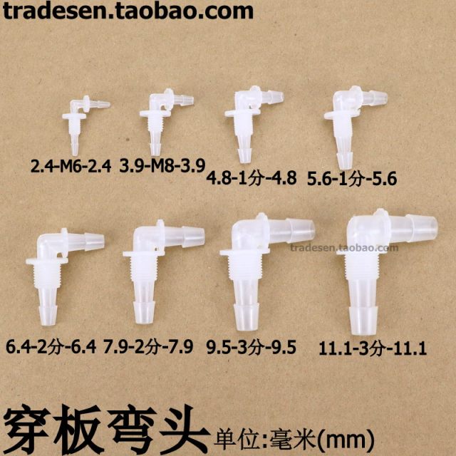 Plastic wear plate elbow, wearing plate connector water tank partition elbow, plastic pagoda joint pagoda hose connector
