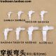 Plastic wear plate elbow, wearing plate connector water tank partition elbow, plastic pagoda joint pagoda hose connector
