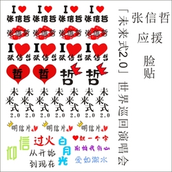 Zhang Xinzhe 2023 Future Style 2.0 Tour Concert Adesivo Tatuaggio Impermeabile Adesivo Viso Adesivo Supporto Attività Personalizzazione