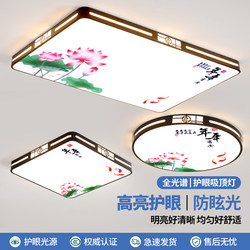 2025 New Model L Ceiling Lamp Modern Minimalist Living Room Lamp New Chinese Style Smart Led Bedroom Lamp Dining Room Lighting Package