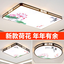 Led New Chinese-Style Ceiling Light 2024 New Smart Living Room Main Light Simple Modern Bedroom Zhongshan Lighting Package