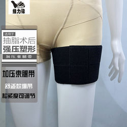 Hip Support Belt, Thigh Liposuction Compression Bandage, Liposuction Elastic Bandage, Sports Shaping Post-Operative Hip Fixation Belt