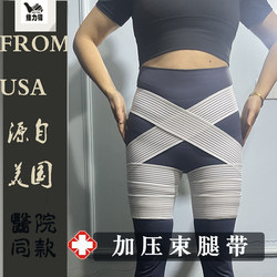 Compression Bandage for Slimming Thighs, Leg Root Compression Band, Liposuction Shaping Leg Band, Post-Surgery Calf Bandage