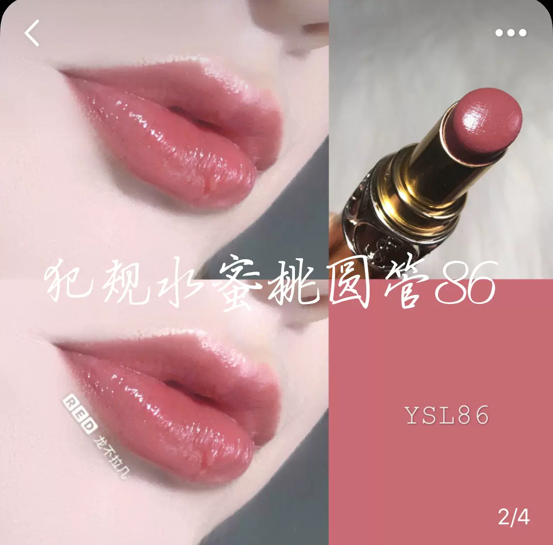 ysl shine 148