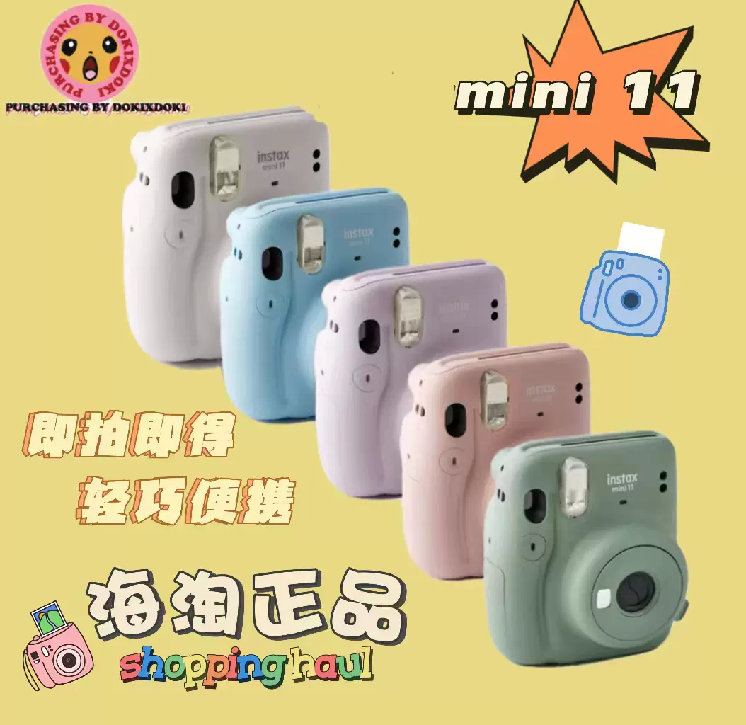 美代现货拍立得迷你instax mini11 12 相机牛油果绿紫白自拍-Taobao