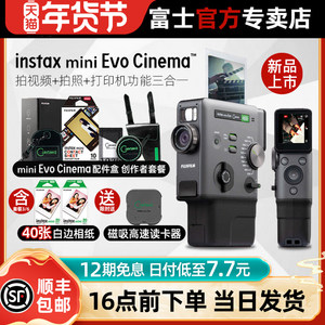 26 years new Fujifilm video instant film retro classic film mini Evo Cinema digital analog camera