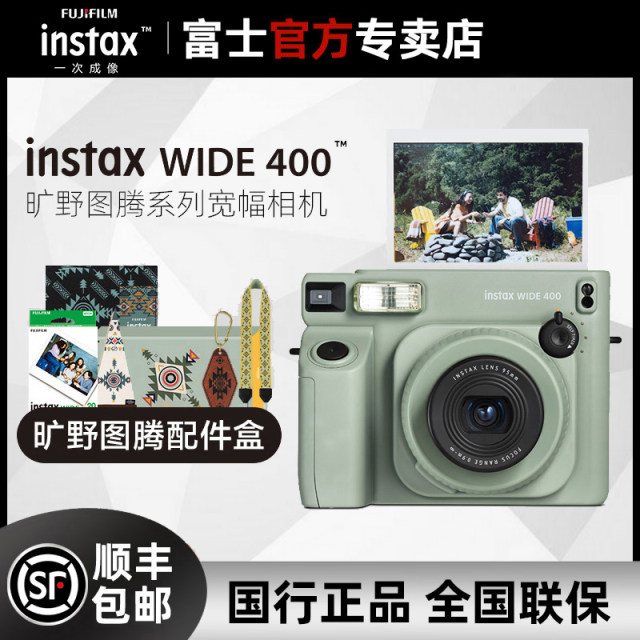 Fuji's one -time imaging wide -width camera takes Wide400 with a beakus totem 20 pieces of paper accessories boxes