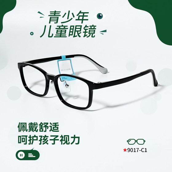 
Connett official flagship store Aspheric myopia custom lens with small square frame glasses for children and teenagers