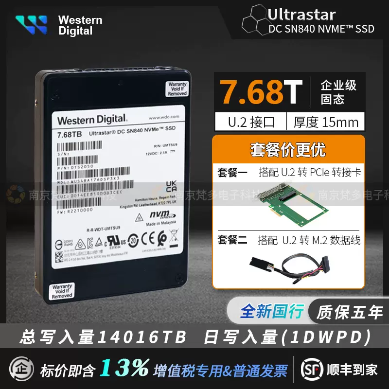 Wd Ultrastar Western Digital Sn840 WD/西数SN840
