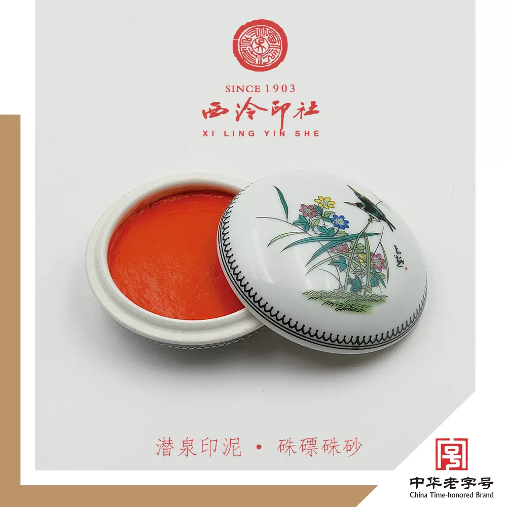 お見逃し注意！ 印泥難有商品(書道)
